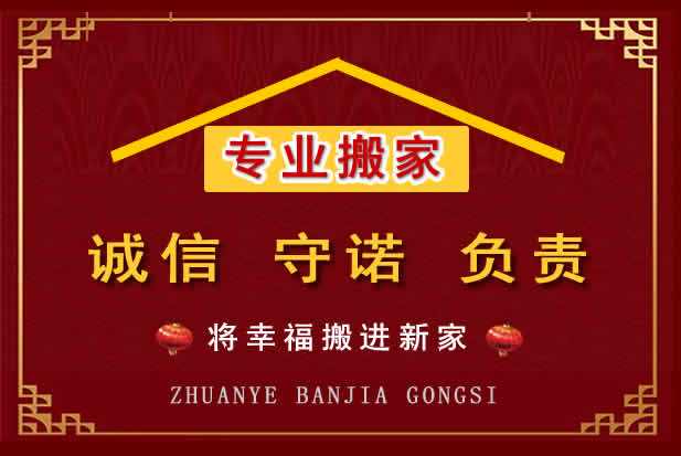 莱州搬家电话