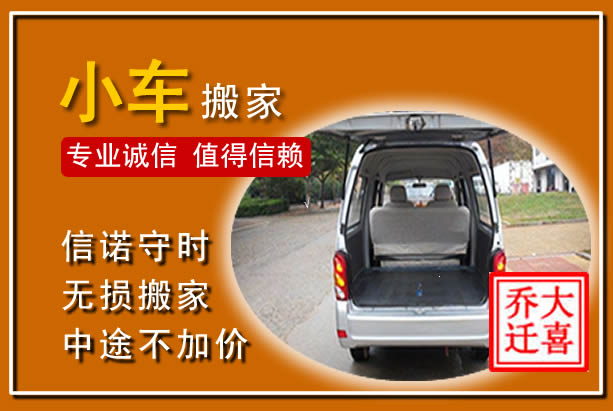 莱州个人搬家