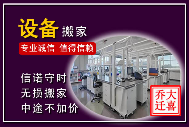 莱州仪器设备搬运